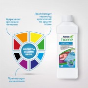 SA8™ Концентрированное жидкое средство для стирки цветного и черного белья 1л