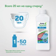 SA8™ Концентрированное жидкое средство для стирки цветного и черного белья 1л